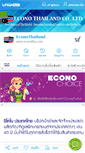 Mobile Screenshot of econothai.com